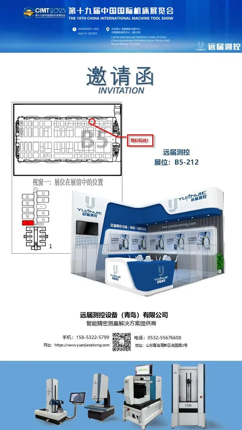 第十九届中国国际机床展览会2 (1)